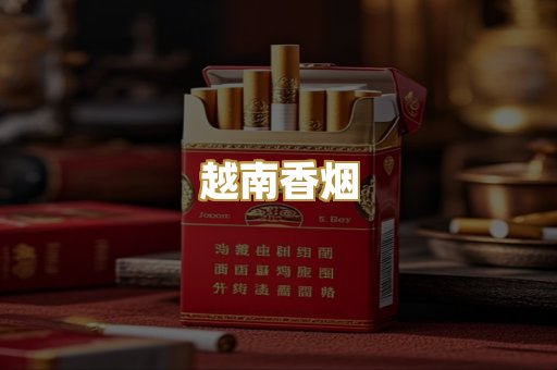 精仿香烟